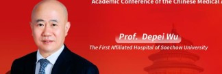 Prof. Depei Wu