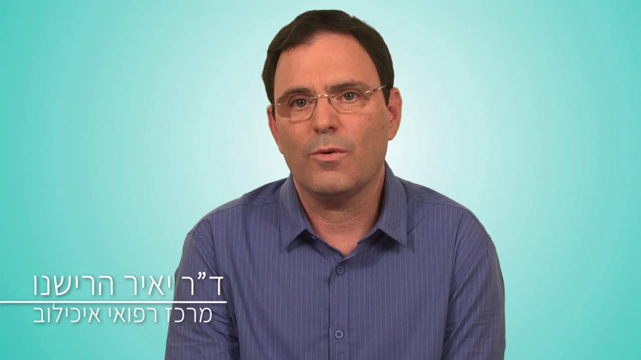 Prof. Yair Herishanu